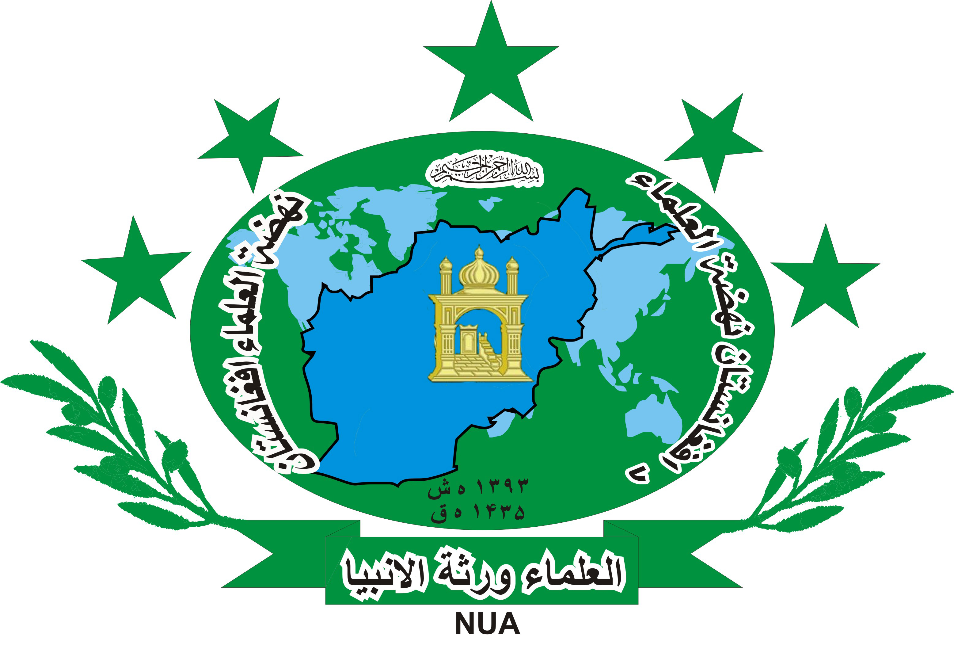 Nahdhatul Ulama Afghanistan Final Logo 1
